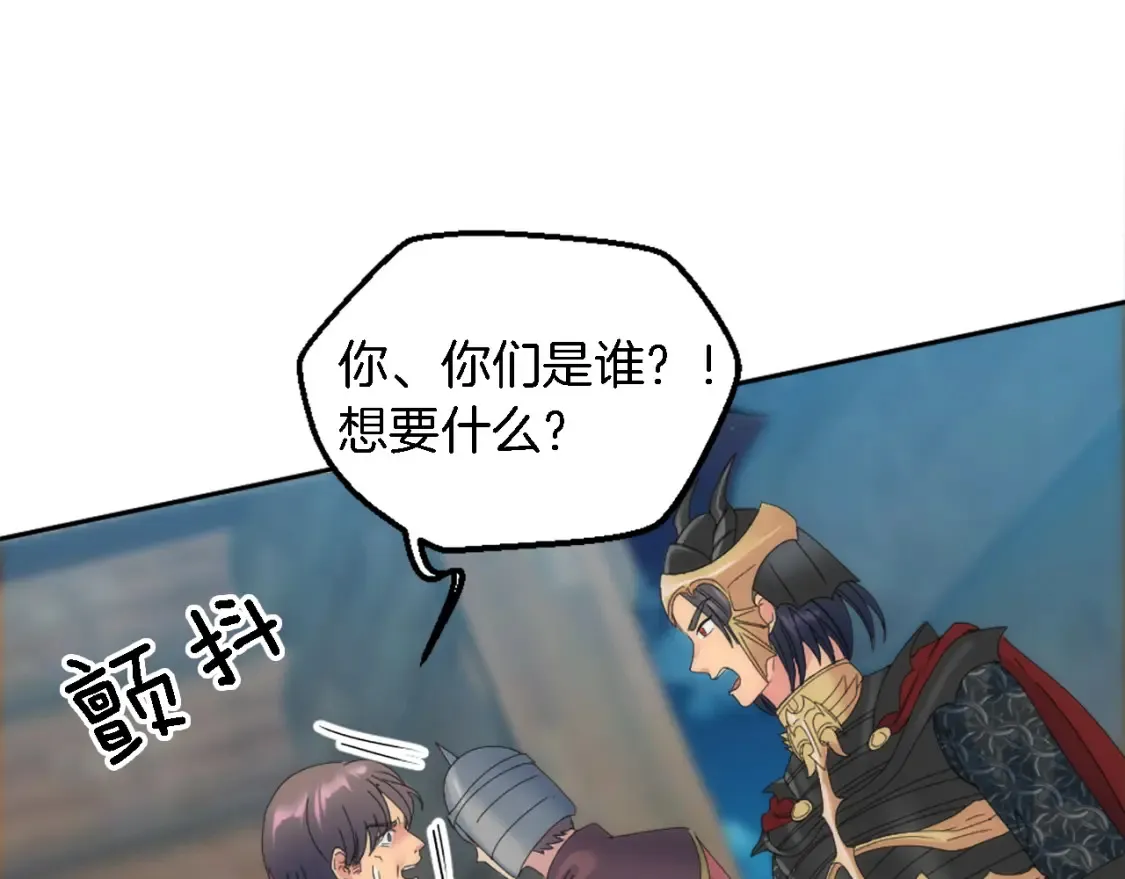 第117话 一切的由来… 第88页