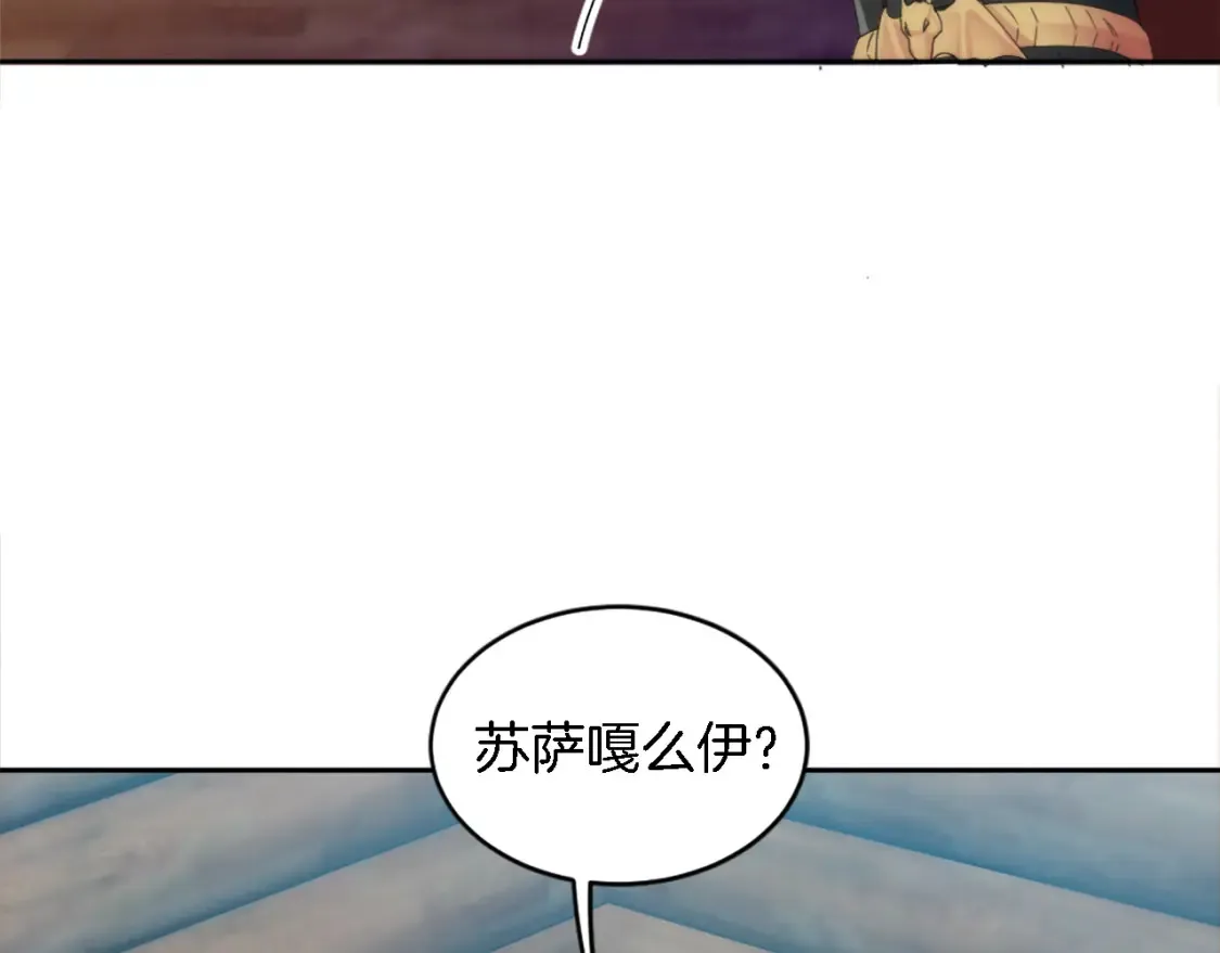 第117话 一切的由来… 第96页