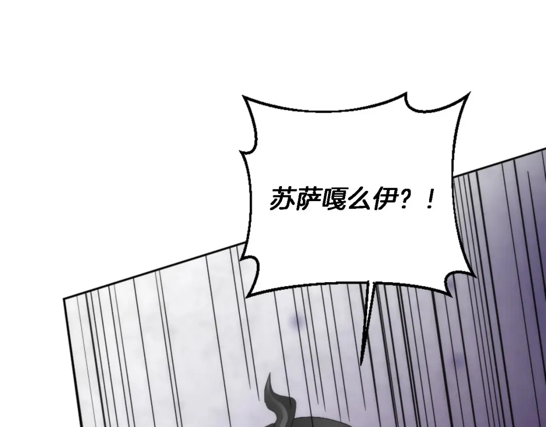 第117话 一切的由来… 第99页