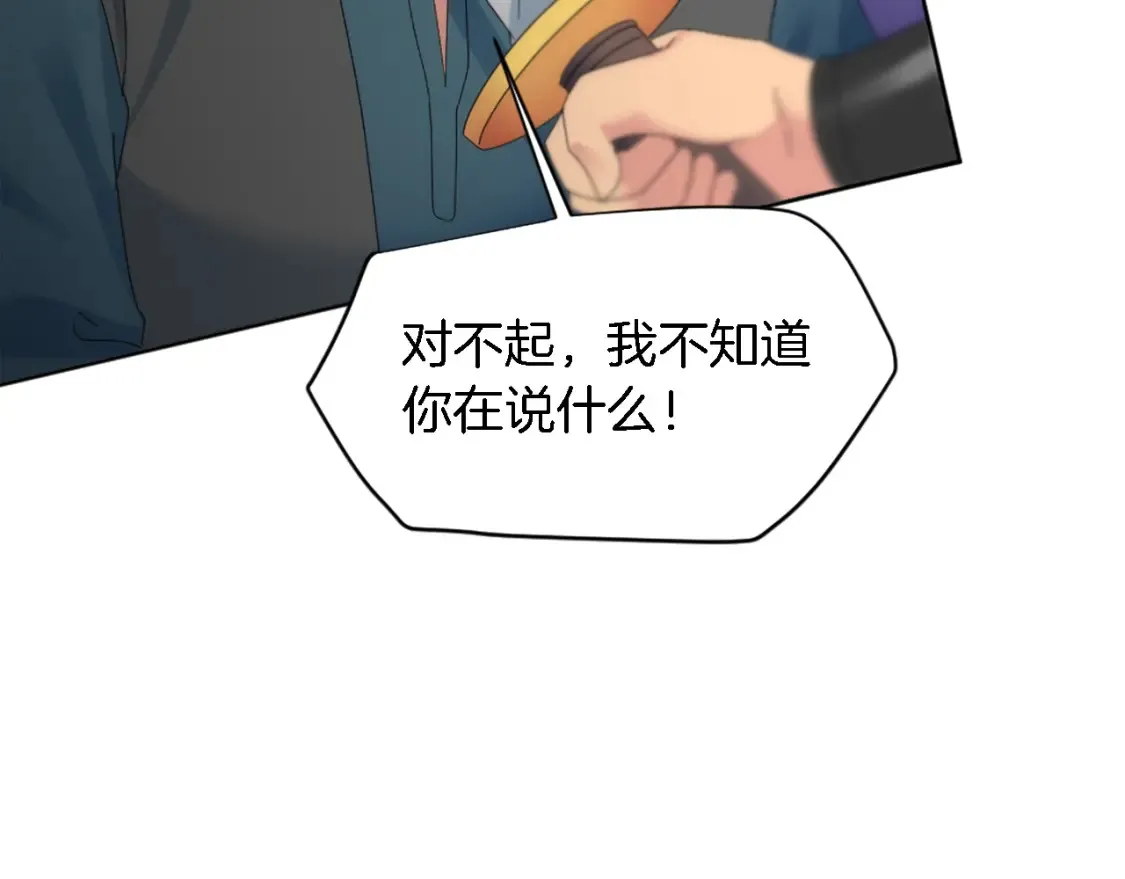 第117话 一切的由来… 第103页
