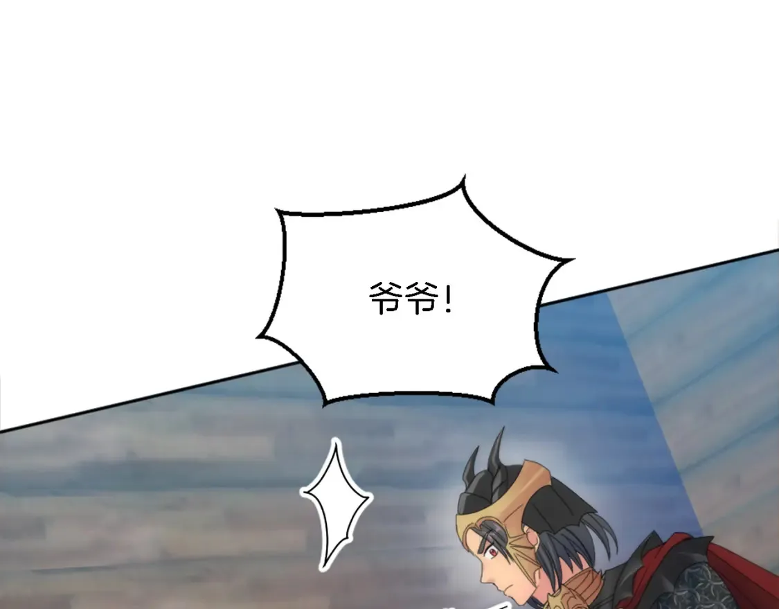 第117话 一切的由来… 第104页