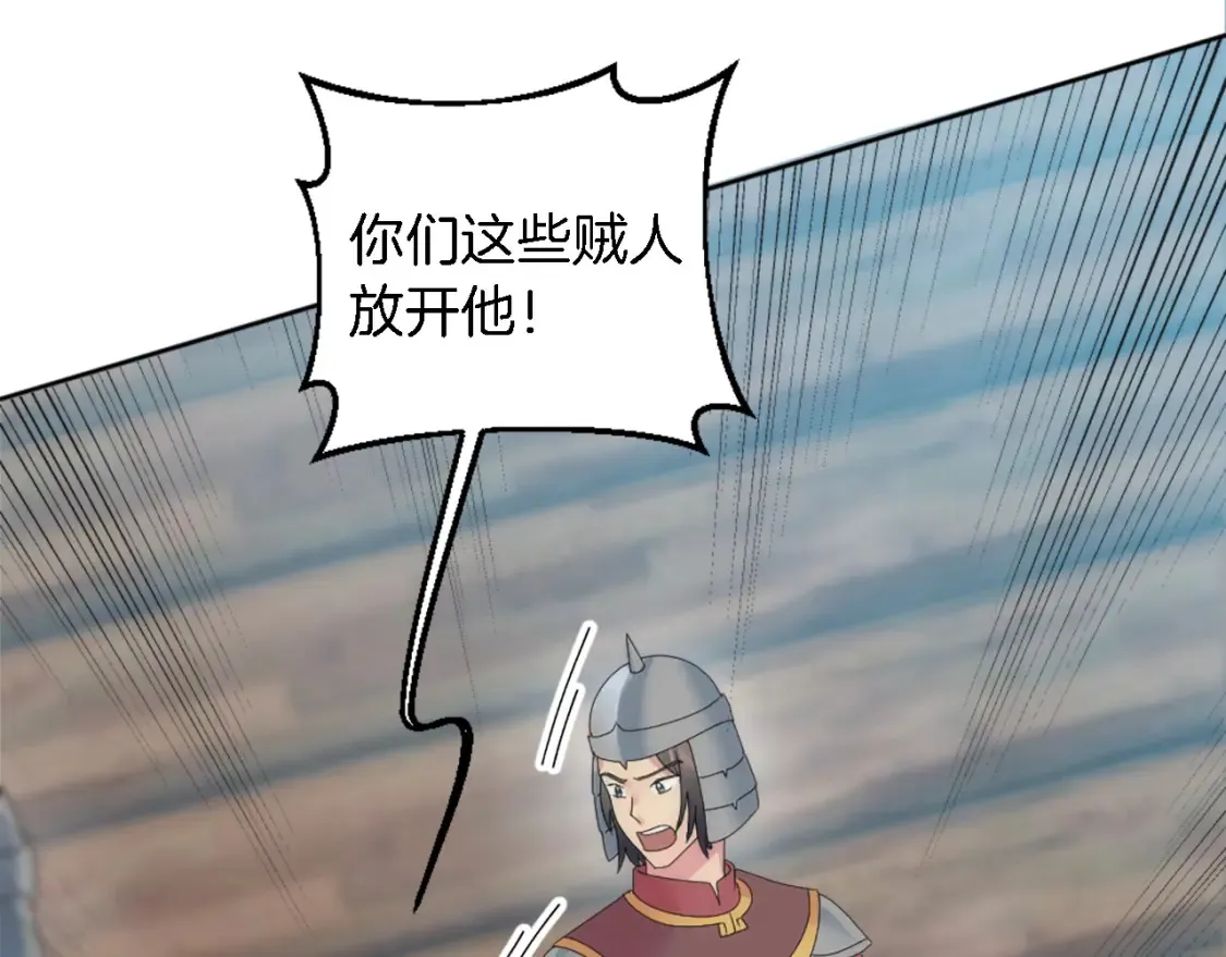 第117话 一切的由来… 第107页