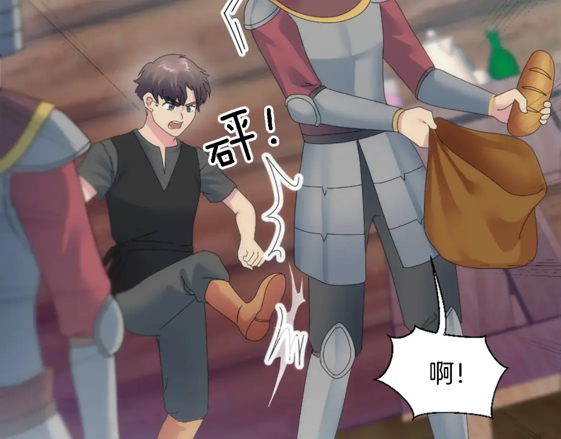 第117话 一切的由来… 第108页