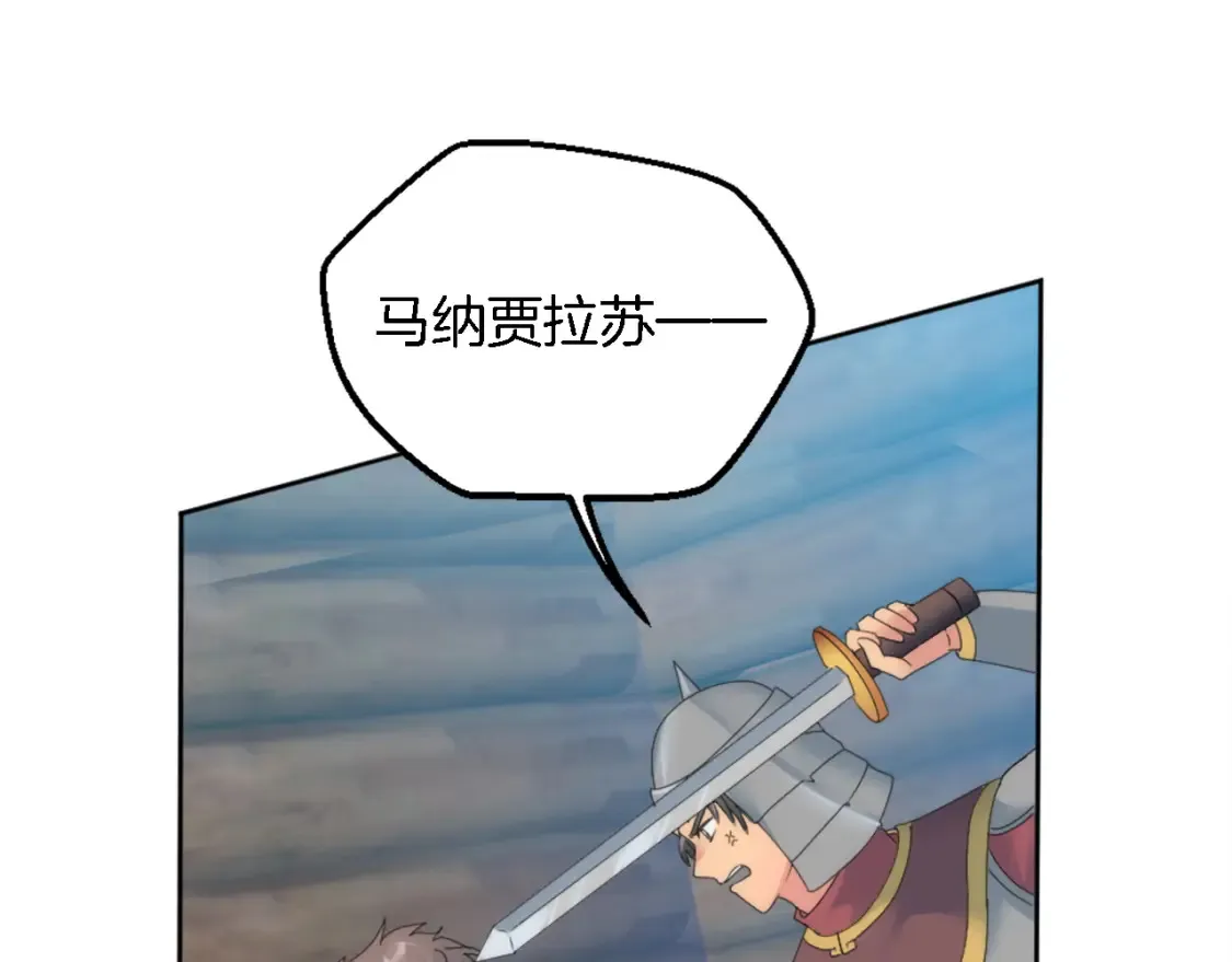 第117话 一切的由来… 第111页