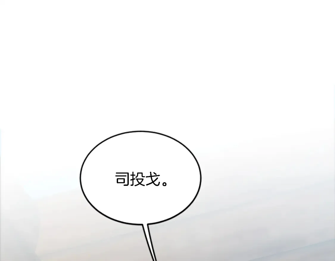 第117话 一切的由来… 第115页
