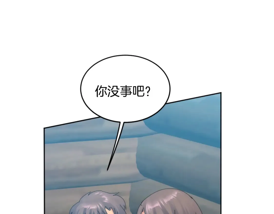 第117话 一切的由来… 第121页