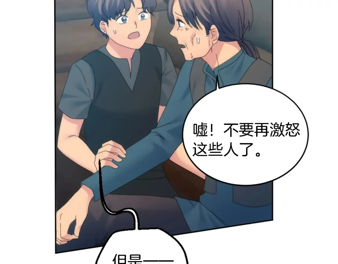 第117话 一切的由来… 第122页