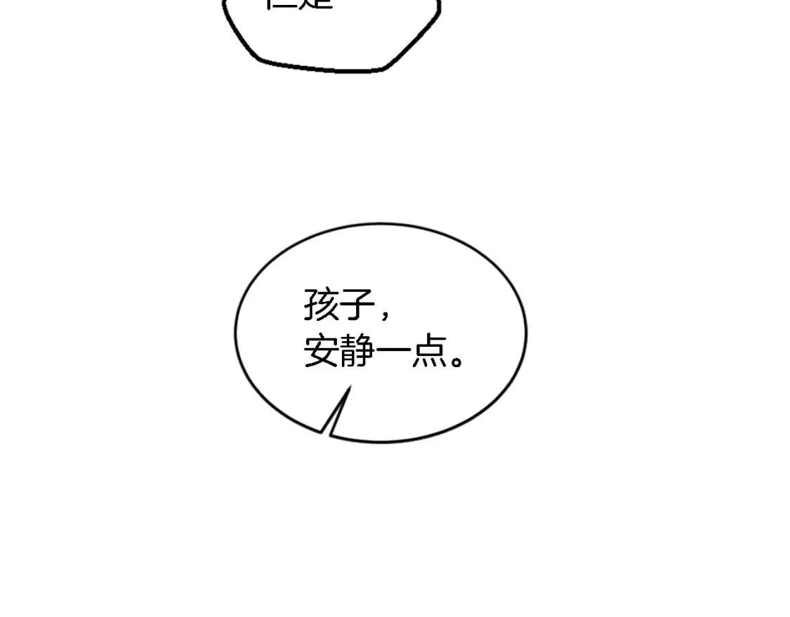 第117话 一切的由来… 第123页