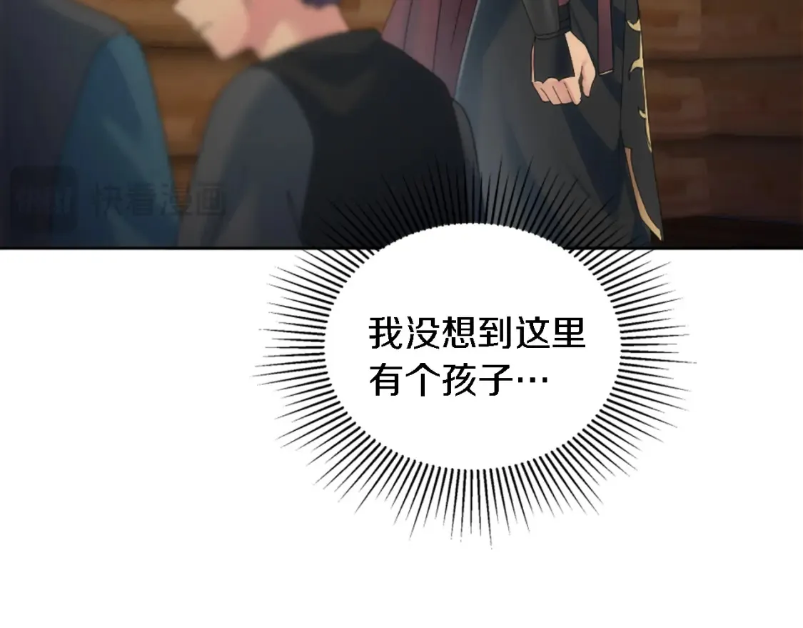 第117话 一切的由来… 第125页