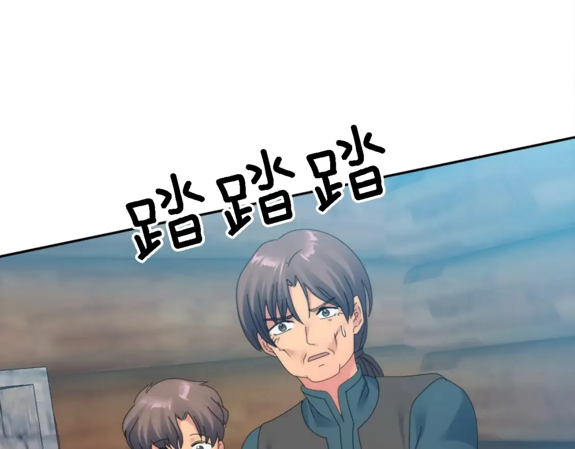 第117话 一切的由来… 第131页