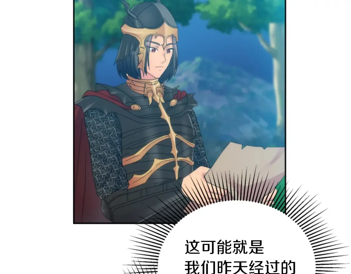 第117话 一切的由来… 第138页