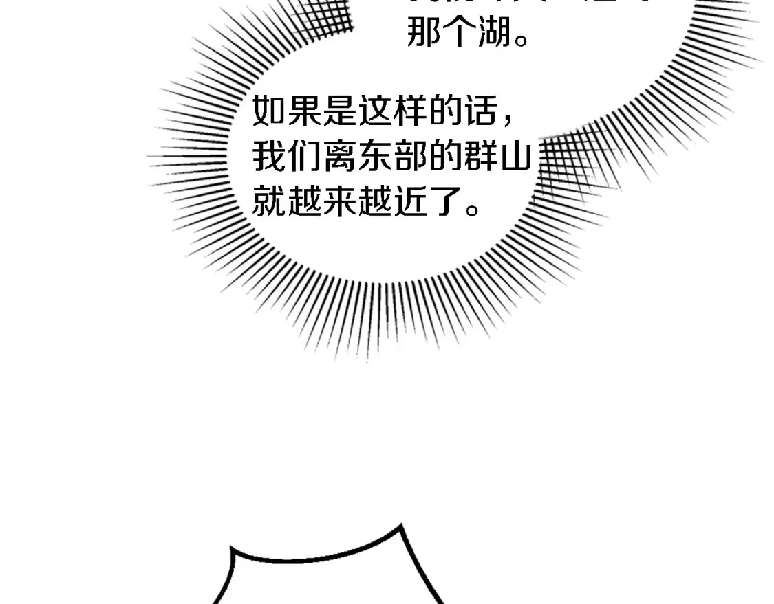第117话 一切的由来… 第139页