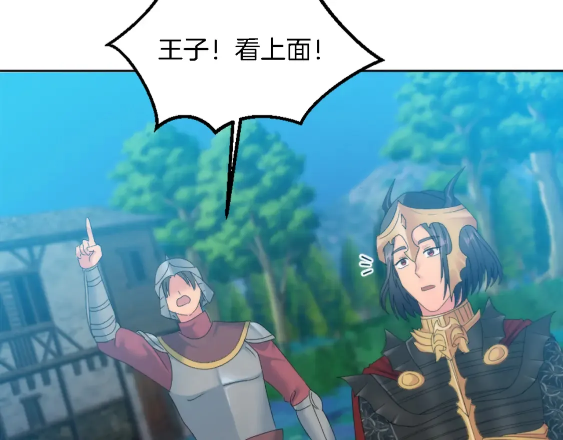 第117话 一切的由来… 第140页