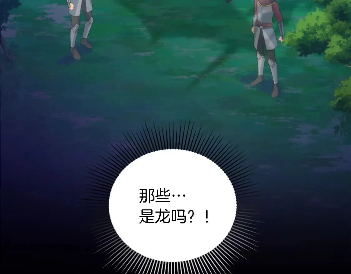 第117话 一切的由来… 第143页