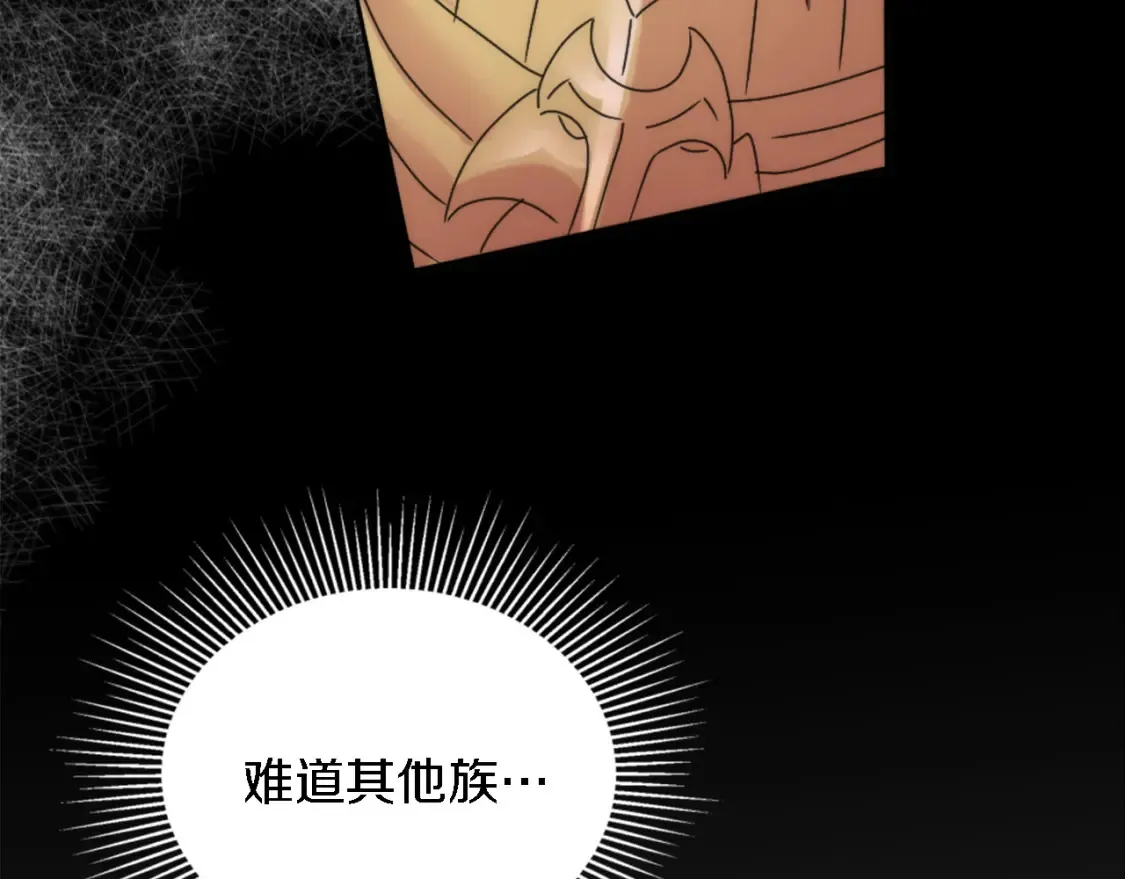 第117话 一切的由来… 第147页