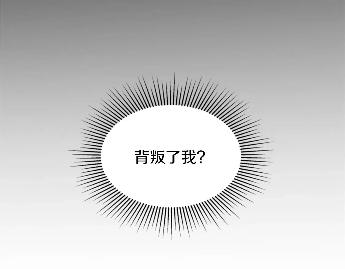 第117话 一切的由来… 第149页
