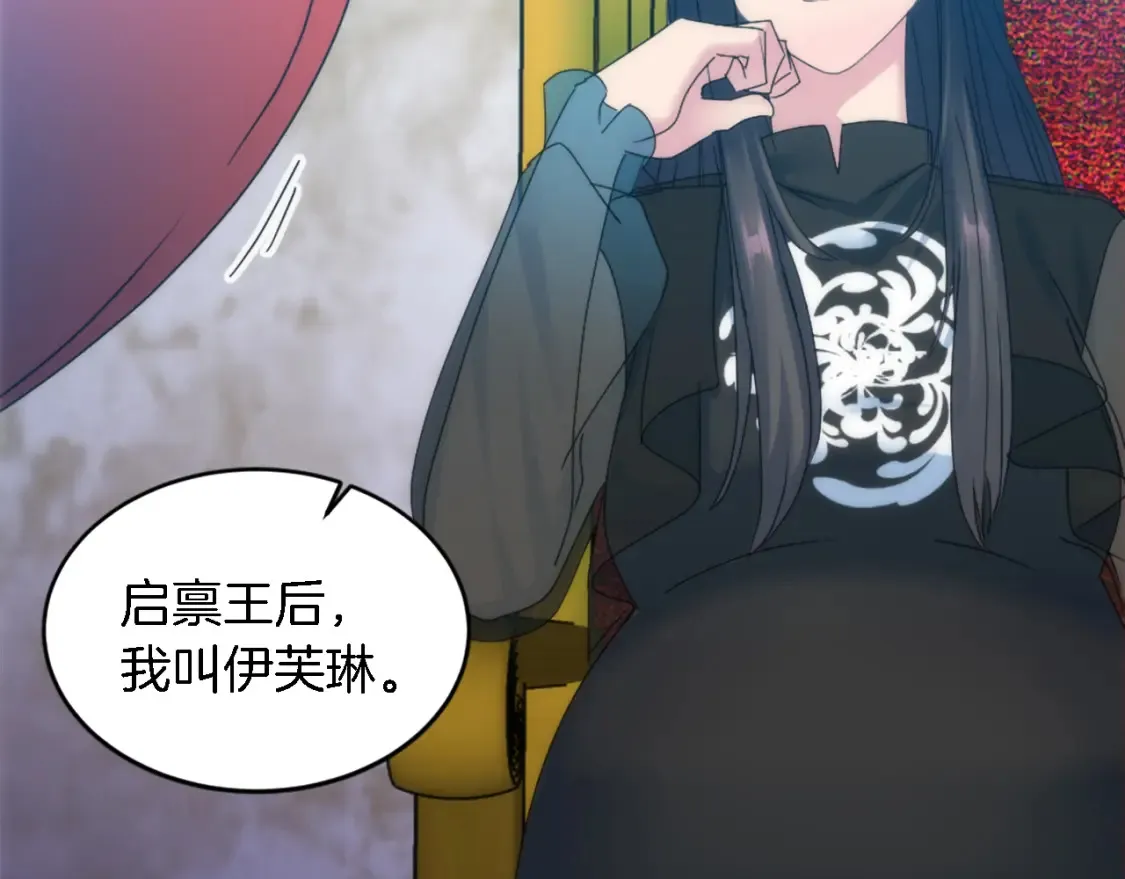 第117话 一切的由来… 第159页