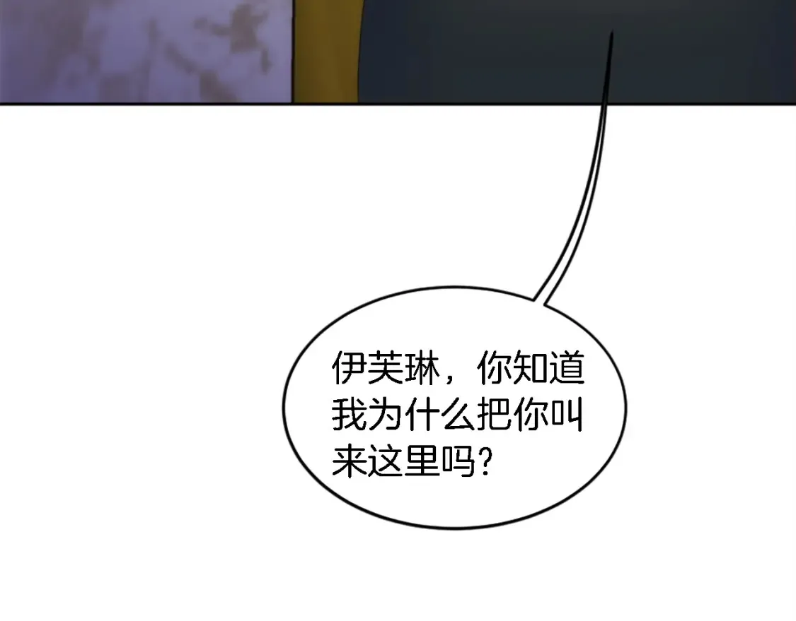 第117话 一切的由来… 第160页