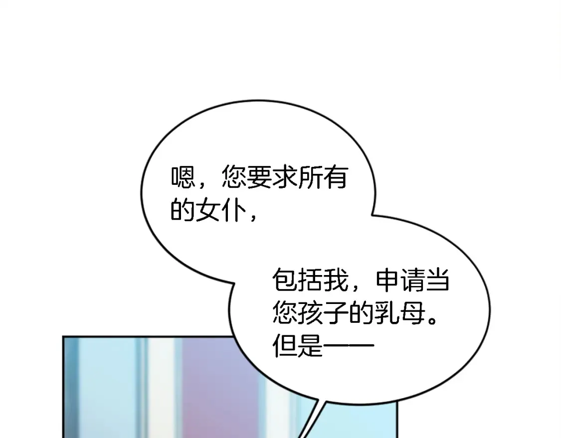 第117话 一切的由来… 第161页