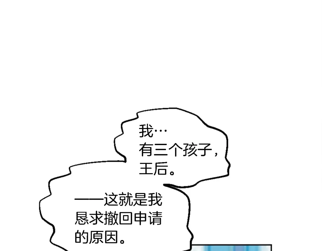 第117话 一切的由来… 第163页