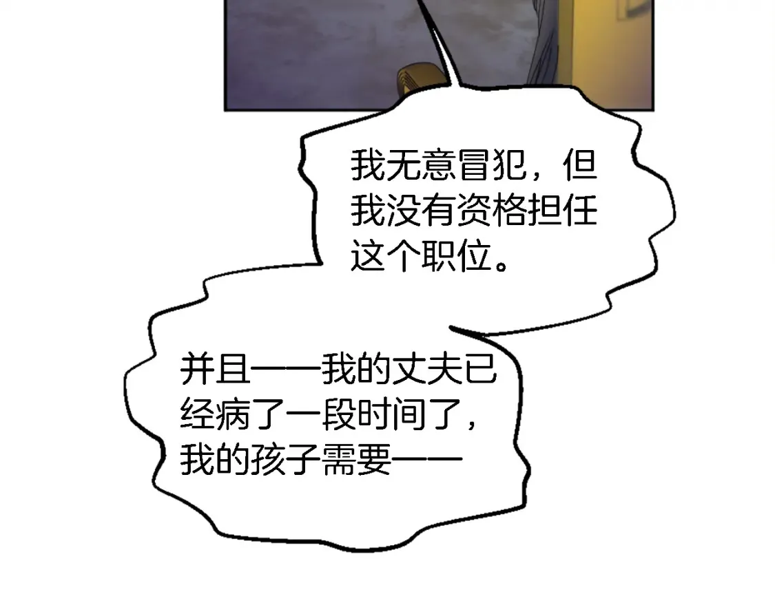 第117话 一切的由来… 第165页