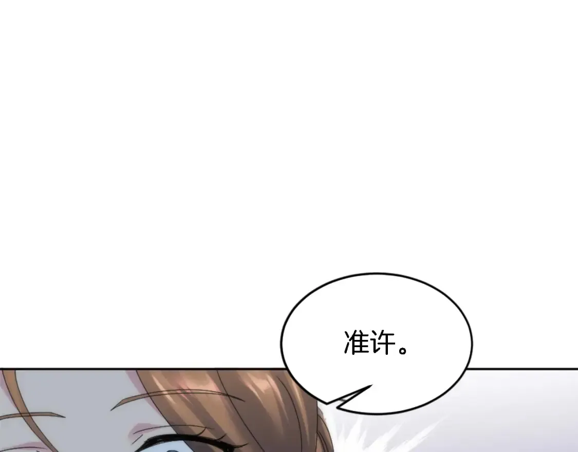 第117话 一切的由来… 第166页