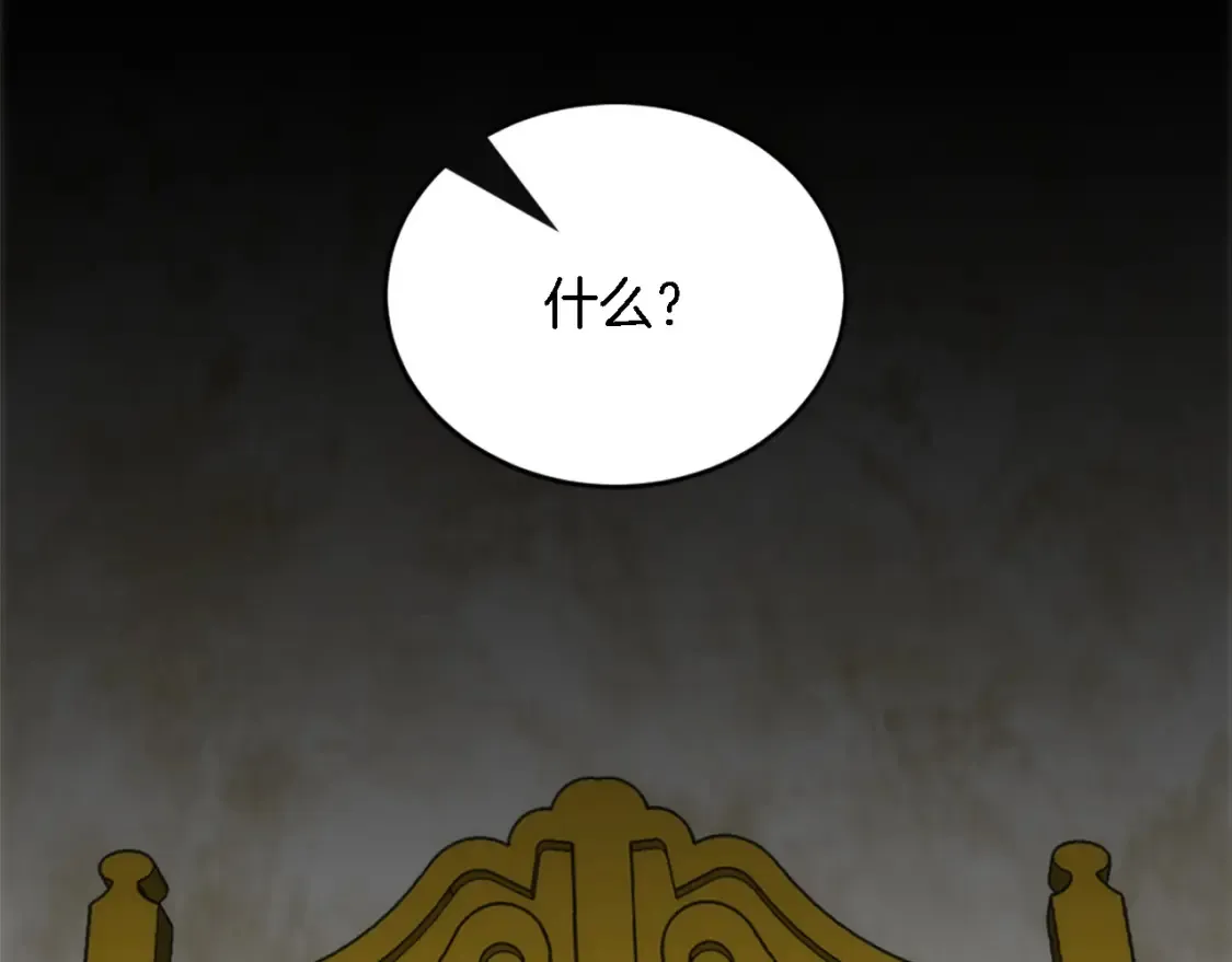 第117话 一切的由来… 第168页