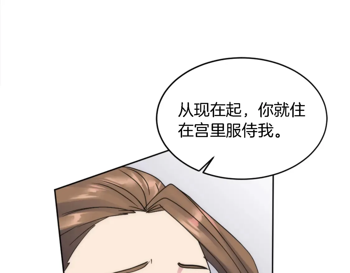 第117话 一切的由来… 第172页