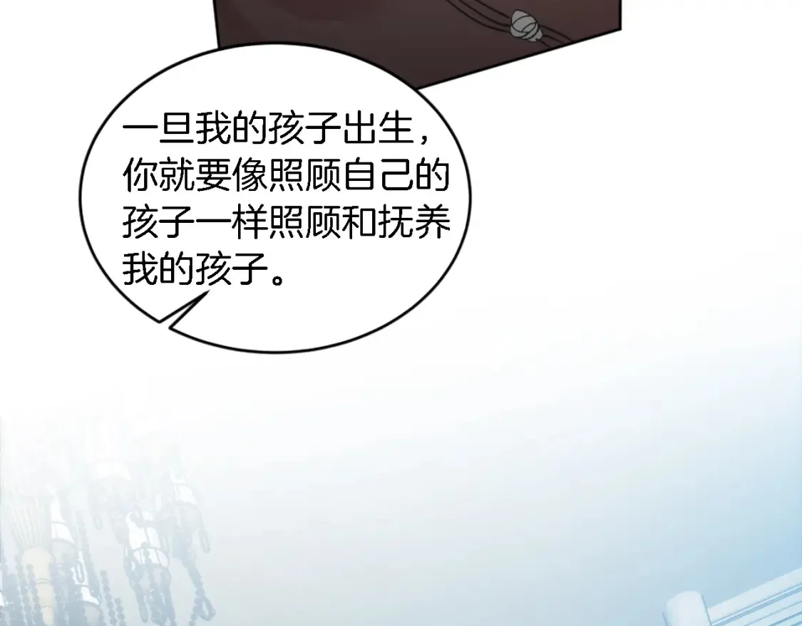 第117话 一切的由来… 第174页