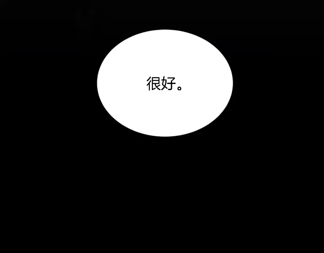 第117话 一切的由来… 第181页
