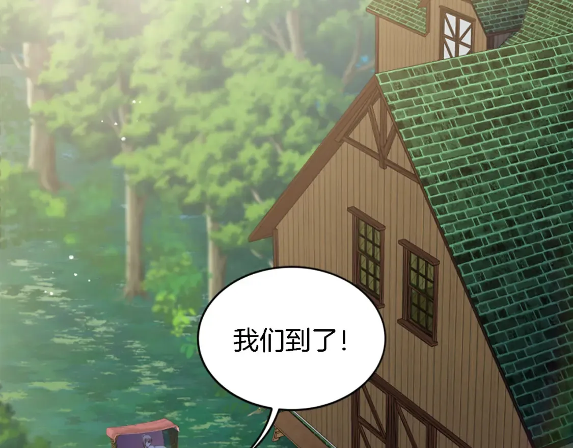 第118话 大祸将至了吗 第6页