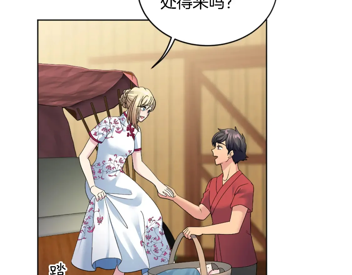 第118话 大祸将至了吗 第9页