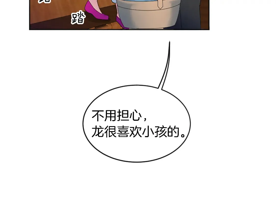第118话 大祸将至了吗 第10页