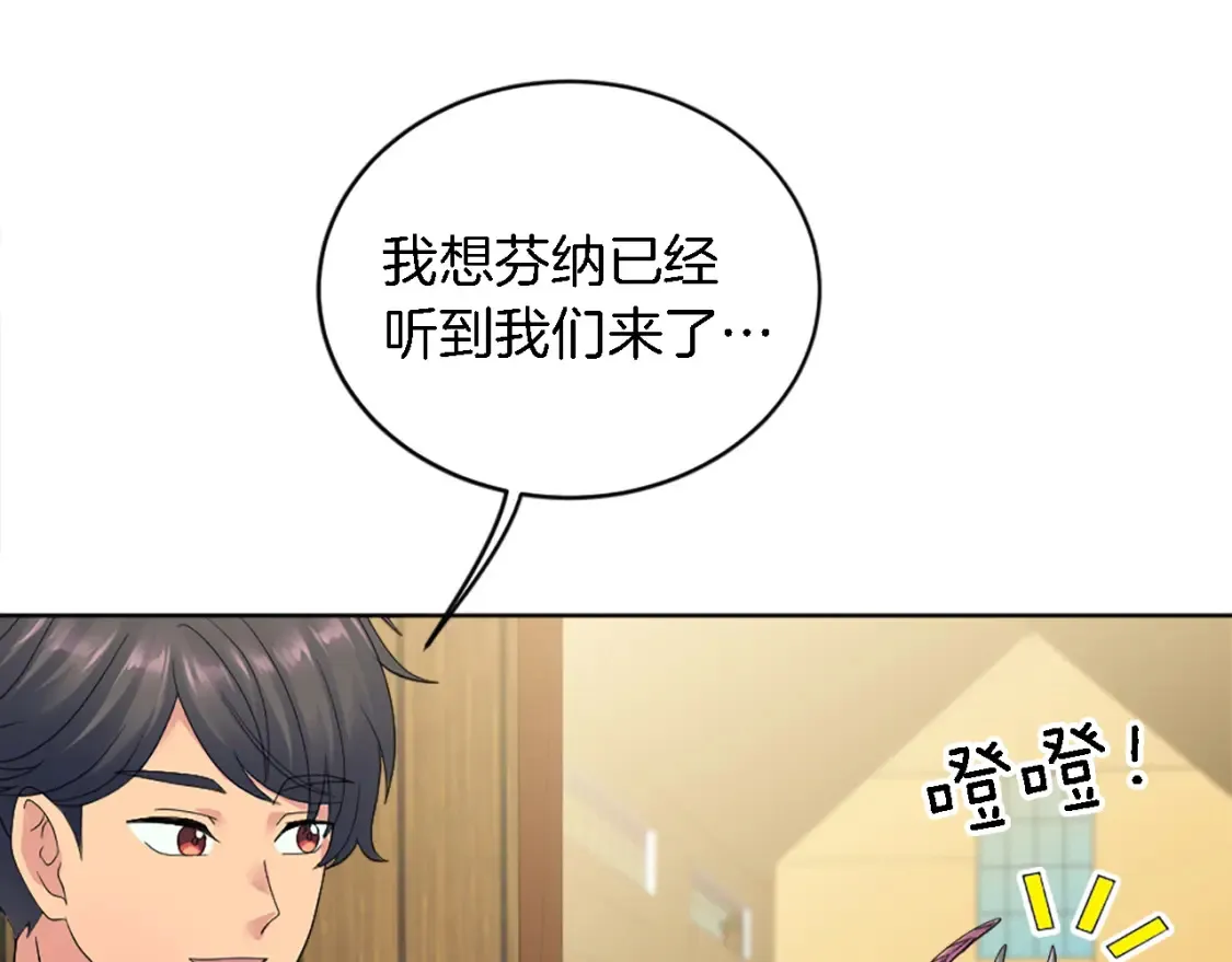 第118话 大祸将至了吗 第11页