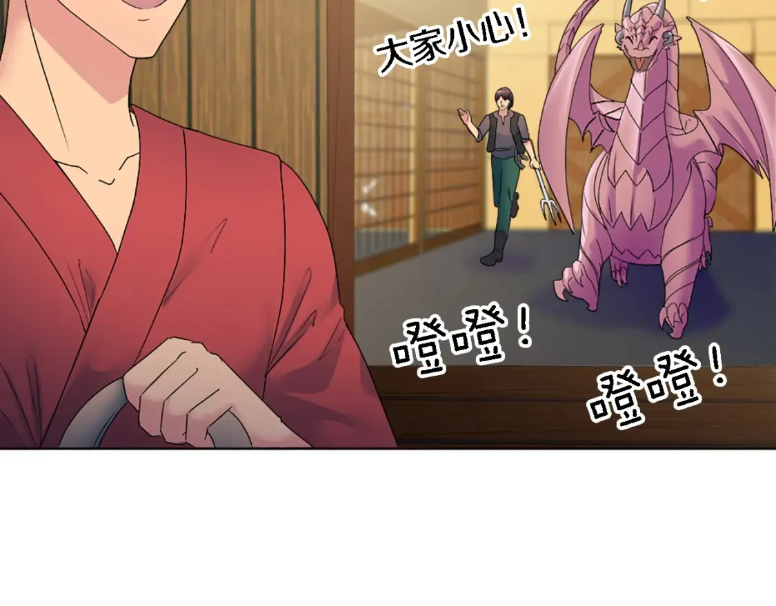 第118话 大祸将至了吗 第12页