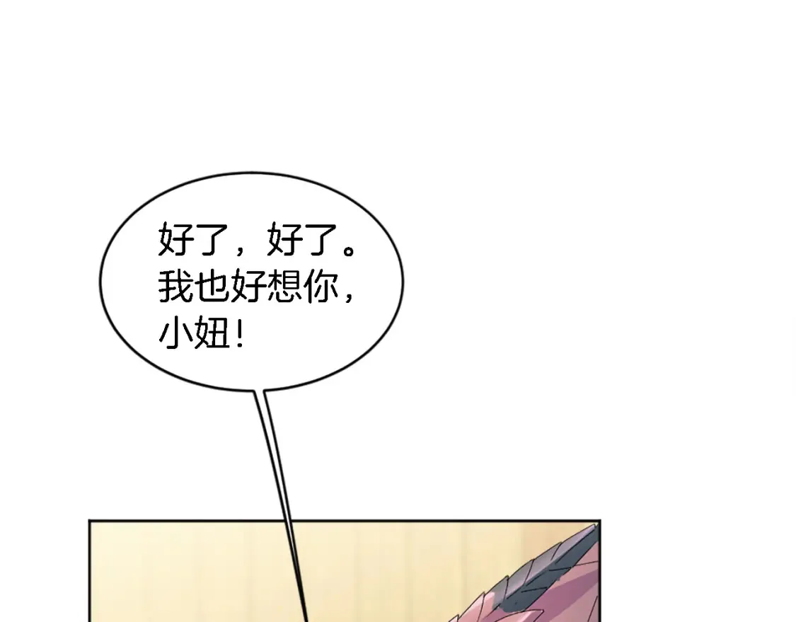 第118话 大祸将至了吗 第13页