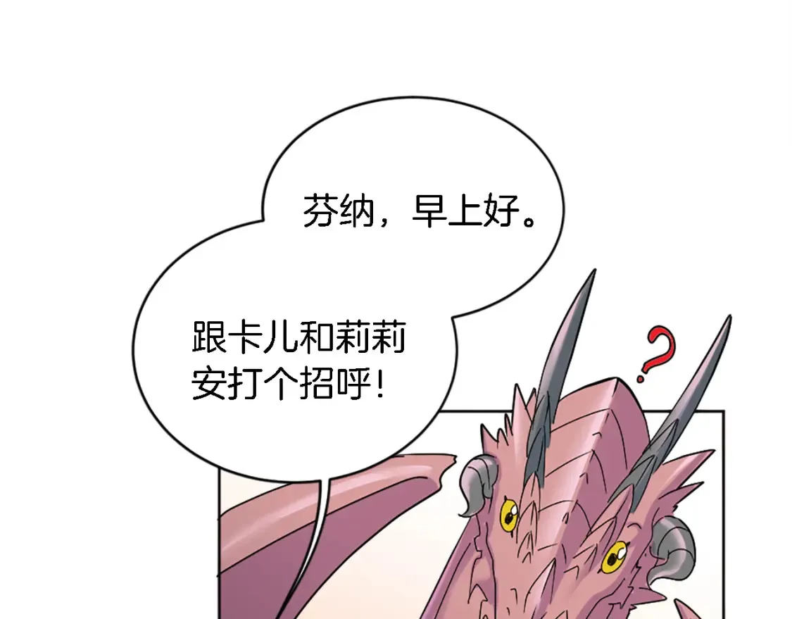 第118话 大祸将至了吗 第16页