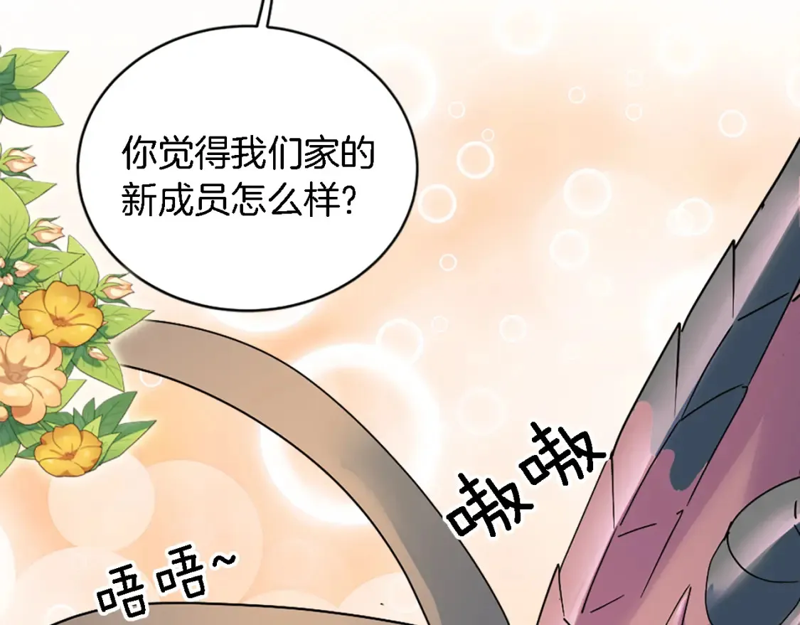 第118话 大祸将至了吗 第18页