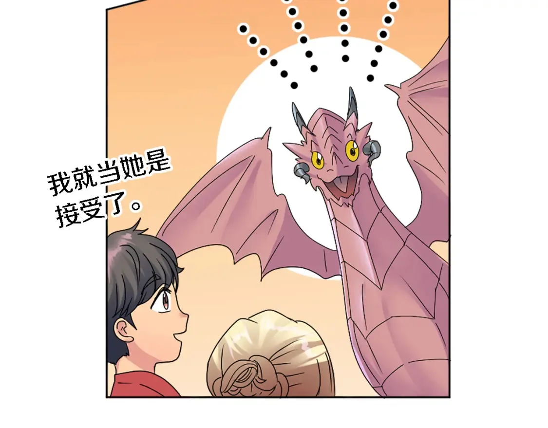 第118话 大祸将至了吗 第21页