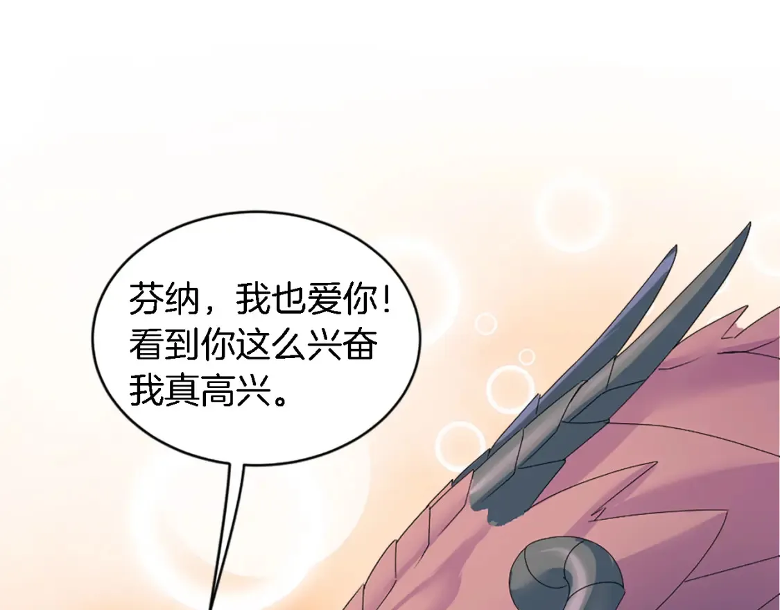 第118话 大祸将至了吗 第22页