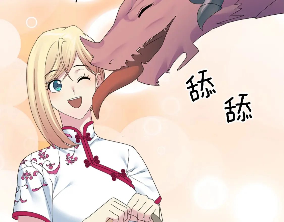 第118话 大祸将至了吗 第23页