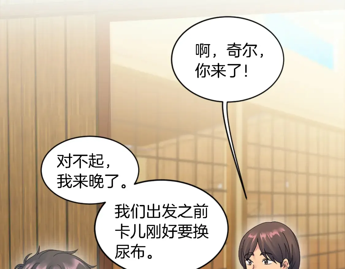 第118话 大祸将至了吗 第25页