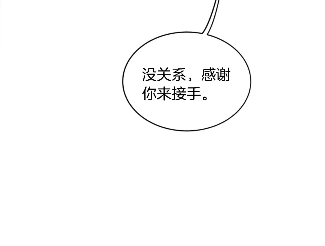 第118话 大祸将至了吗 第27页