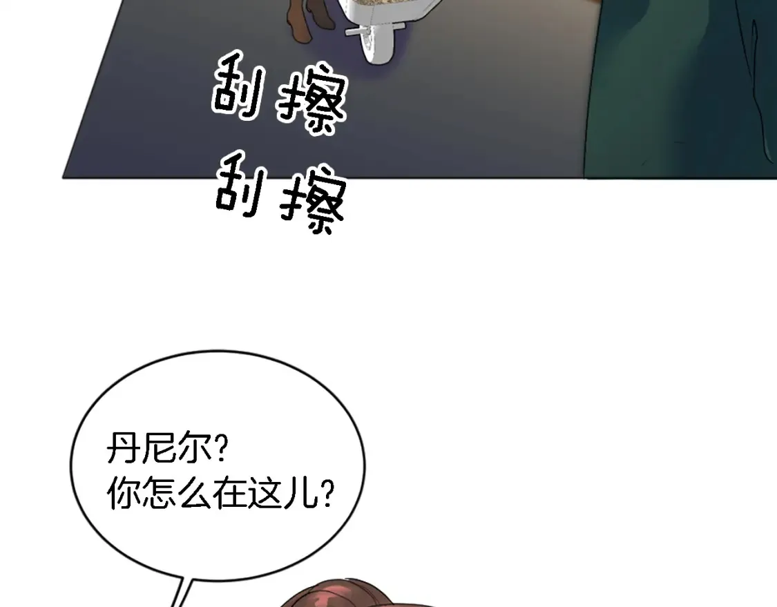 第118话 大祸将至了吗 第29页