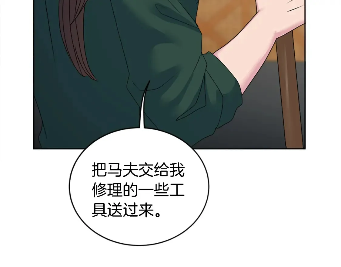 第118话 大祸将至了吗 第31页