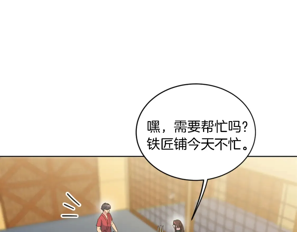 第118话 大祸将至了吗 第32页