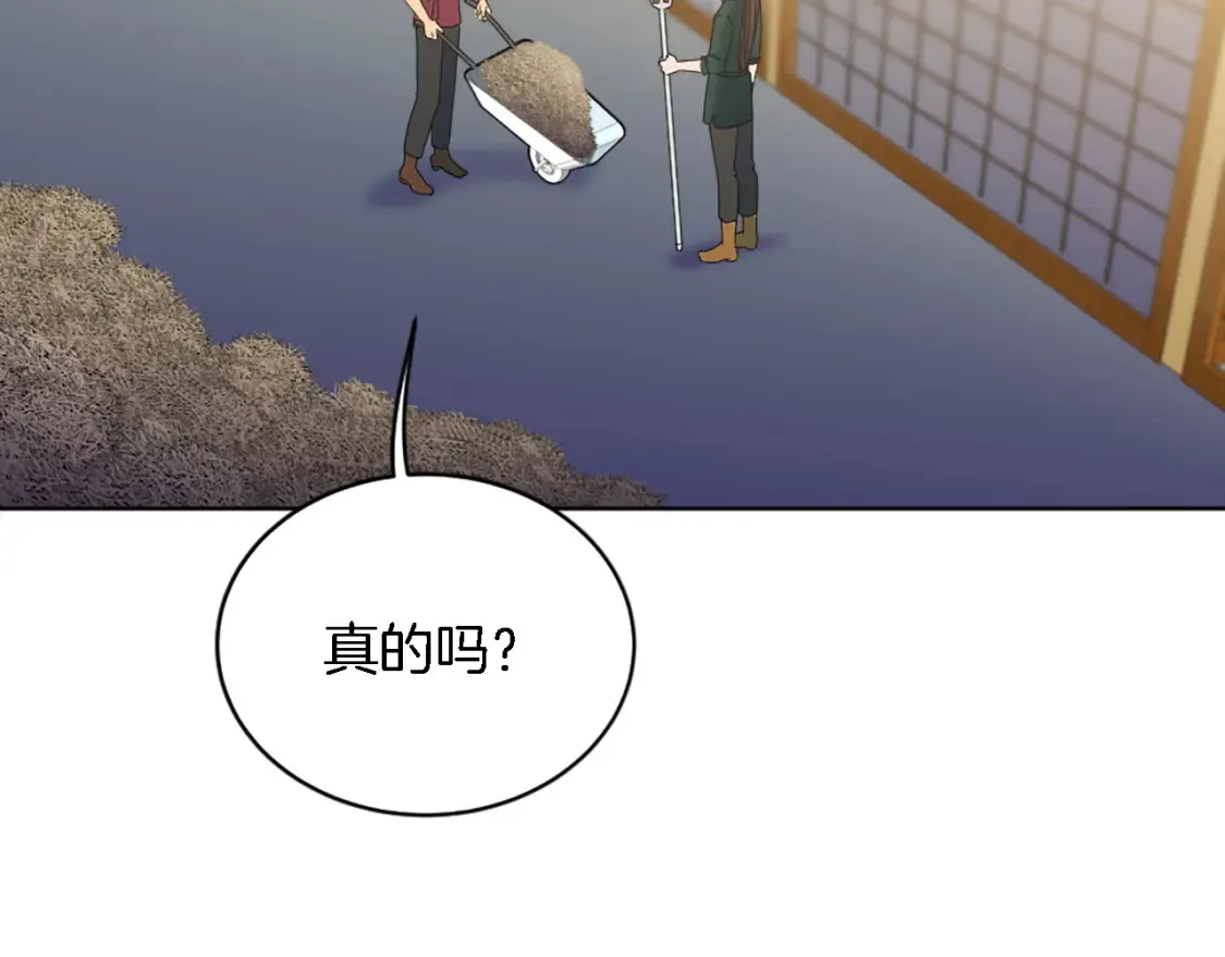 第118话 大祸将至了吗 第33页