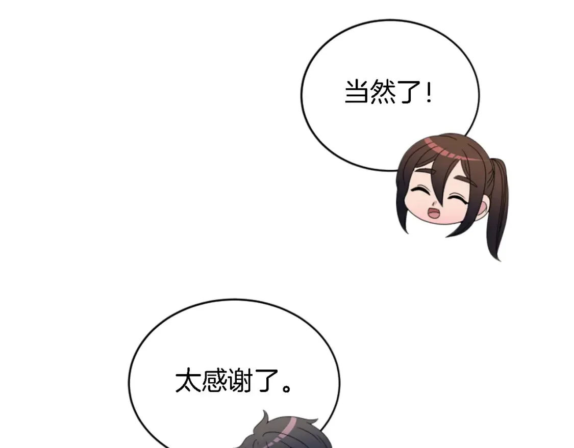 第118话 大祸将至了吗 第34页