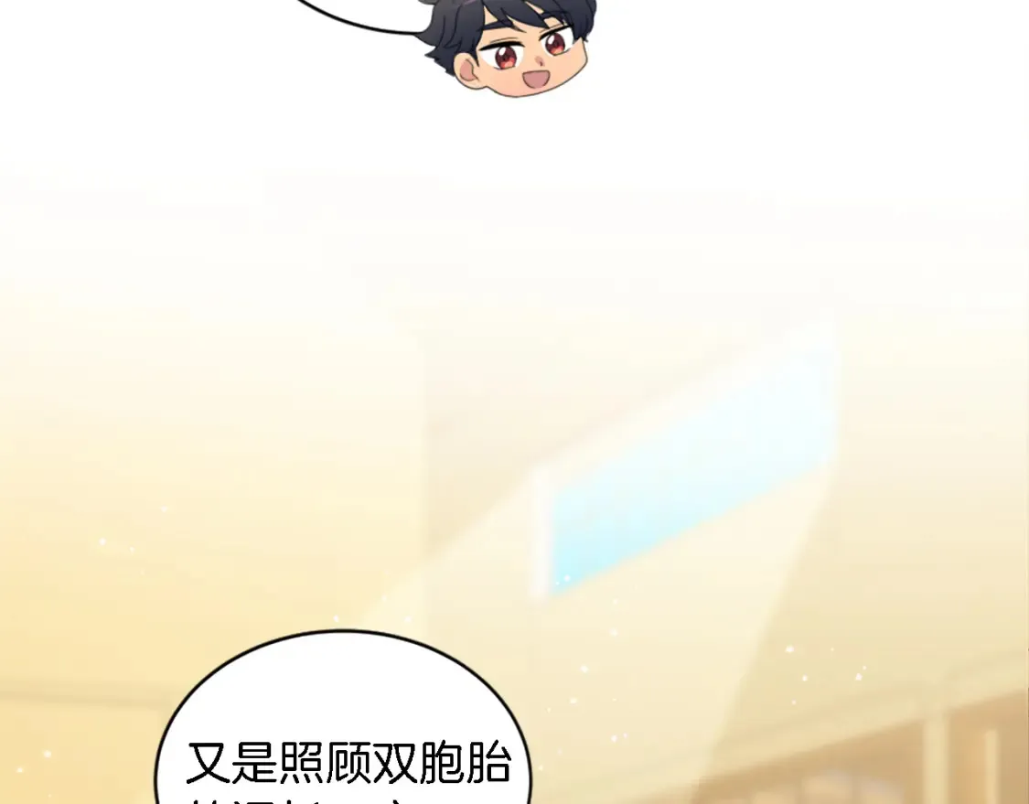 第118话 大祸将至了吗 第35页