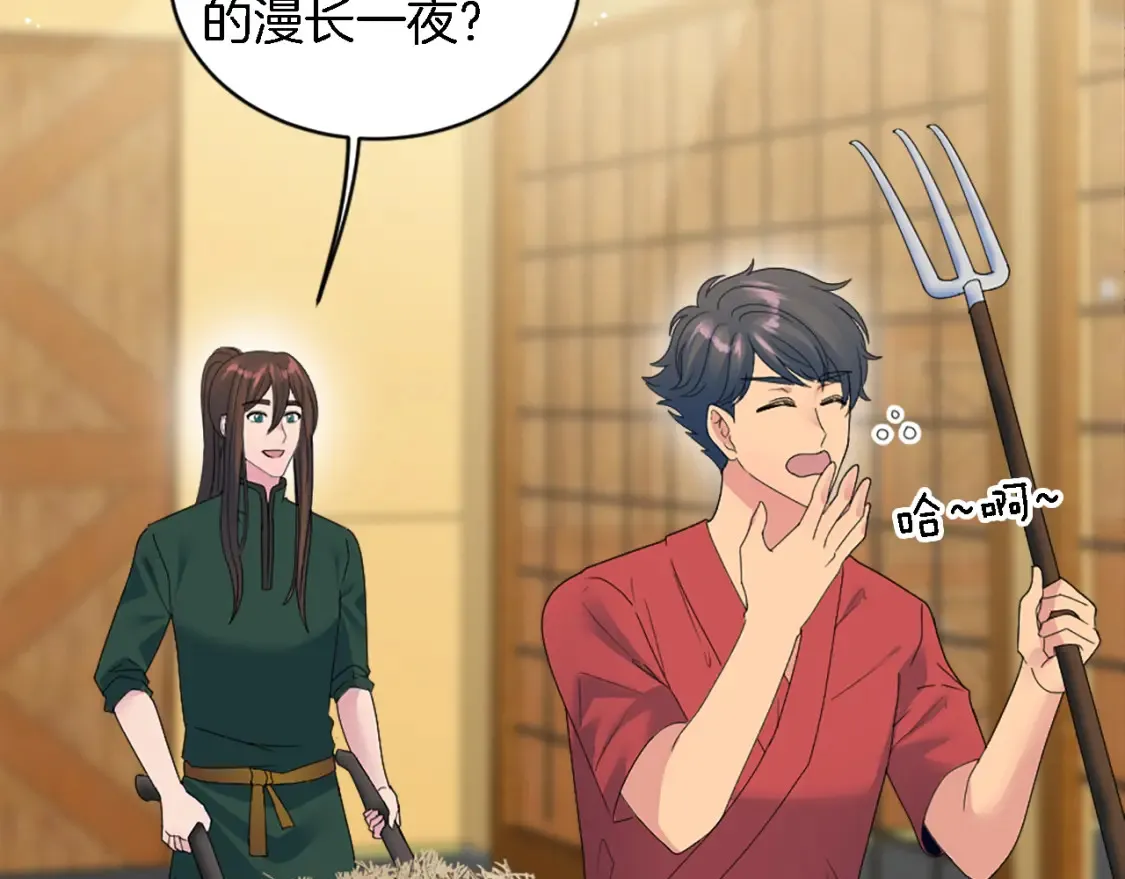 第118话 大祸将至了吗 第36页